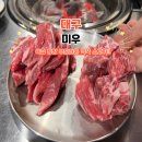세븐일레븐 대구신천본점 | 대구 수성구 신천시장 맛집 미우 본점 깍둑 소고기