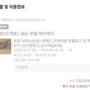 내돈내산 인계동 호텔 제이케이 솔직 후기｜신축이라 깔끔하고 가성비까지 만족했던 수원 숙소