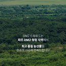 농업회사법인(주)더드림