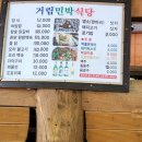 거림민박 이미지