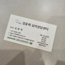 청주심리상담 김윤희심리상담센터에서 심리상담 받고 올리는 후기