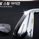 G550 | 야마모토 X 타마시 프로 G550 고반발 아이언세트 사용 후기
