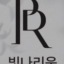 빛나피부