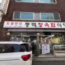 동백식당，정육점