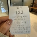 아산드림의원 | [시험관#1] 시험관 1차 시작! 1일차 병원 내원(드림아이여성의원 병원 꿀팁/ 비용 정리 포함)