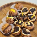 용동물병원 | 창원 상남동맛집 호두가 센스있는 답례품 추천 앙버터 누텔라 호두과자