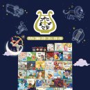 색다르게 읽는 그리스 신화 | 엄마가 더 재미있게 읽는 아람 그리스로마신화 후기(7살아이의 픽)