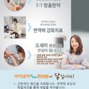 오세미한의원 이미지