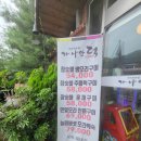 오리참숯불구이 이미지