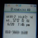 핸드폰 갖고 계신분들 이런 문자 조심하세요! (특히 남자분들) 이미지