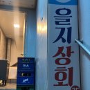 정복상회 이미지