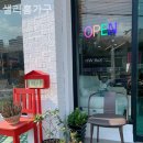 샐리홈가구