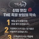더맛있는족발보쌈신림녹두점