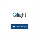 (주)큐라이트 이미지
