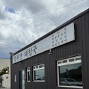 덕천재첩국전문점 | 경북 영덕 송천강재첩국 후기. 대게 말고 꼭 먹어야 할 재첩국 현지맛집 추천