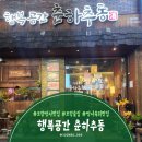 춘하추동 | [쌍사육회맛집] 전국 유일 한우육전 맛집 춘하추동 후기💛