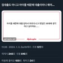 아이돌 때문에 대출 받아서 따라다니고 뒷일은 30대때 생각하고 싶어져요.. 이미지