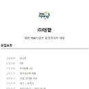 (주)태향