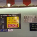 머시기수산회포차 이미지