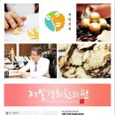 광진제일한의원 이미지