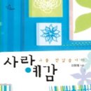 사랑 이미지