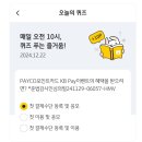 현대면세점_PAYCO