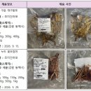 주식회사 동해식품 이미지