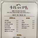 울릉도꼬마김밥 이미지