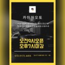카이저오토 이미지