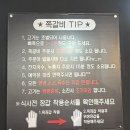 동네껍데기 수유점 | 수유맛집 추천 _ 쪽갈비가 맛있는 ‘와와 쪽갈비 수유점’