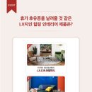 힐링인테리어 이미지