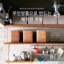 더좋은생활용품 이미지