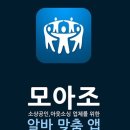 모아조