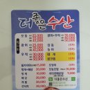더좋은수산 네이버블로그
