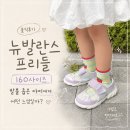 160 | 뉴발란스 프리들 바이올렛 160 사이즈 후기 (43개월 발볼 좁은 아이 착용 팁)