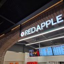 레드애플 | 의왕 롯데프리미엄아울렛 레드애플 후기