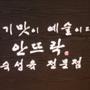 안뜨락 이미지