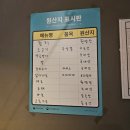 인계동 참치맛집 &#39;카야마구로&#39; 스키야키세트 세이로무시세트 4인
