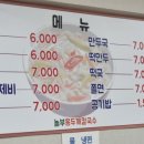 놀부만두김밥 이미지