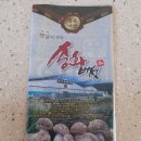 주식회사송이향 이미지