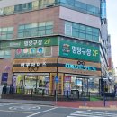 아쿠아이즈 | 대전 석교동 안경 &amp; 가오동 수족관안경원 아쿠아이즈