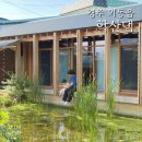 학산댁