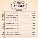 파티세리쁘제