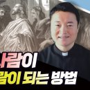 꽉 막힌 사람이 뻥 뚫린 사람이 되는 방법 이미지