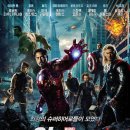 어벤져스 이미지