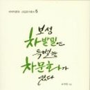 보성문화사 - 동구 문화전당로23번길 5-6 | 보성문화사