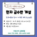 한자급수반 이미지