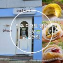 진주 평거동 카페 달넛 Dalnut 진주평거점, 디저트 맛집, 노티드급 우유크림도넛 : (도넛, 쉬폰산도...