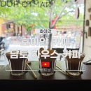 남토