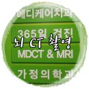 첨단메디케어의원 이미지